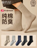 棉竹屋袜子男中筒袜秋冬季100%纱线纯棉抗菌防臭吸汗春秋男士长筒袜5双 实拍图
