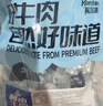 科尔沁 酱卤牛肉五香味800g 短保菜肴腊味熟食即食牛肉干源头直发包邮 实拍图