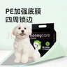 HONEYCARE好命家 好命天生宠物尿垫除臭净味狗狗尿片含碳 碳纸速吸M码50片 实拍图