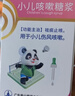 【3盒装】宝尼 小儿咳嗽糖浆 15ml/盒 儿童型止咳化痰止咳糖浆 小儿咳嗽 实拍图