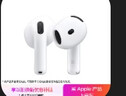 Apple/苹果 AirPods 4 搭配USB-C充电盒 苹果耳机 蓝牙耳机 适用iPhone/iPad/Mac 四代 实拍图