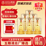 五粮液52度浓香型囍·金装五粮酒 500mL*6瓶 节日送礼喜宴宴请礼盒口粮 实拍图