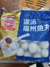 海欣福州大鱼丸300g火锅食材丸子非遗技艺麻辣烫关东煮早餐半成品 实拍图