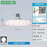 雷士（NVC）led超亮灯泡大功率飞碟节能E27螺口球泡灯家用大瓦数40W正白光 实拍图