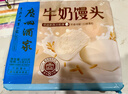 广州酒家 牛奶馒头600g*2袋 48个 儿童早餐 包子馒头 速食 面点 年货送礼 实拍图