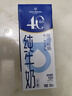 1号会员店（One's Member）3.6g蛋白纯牛奶 1L*12盒 早餐咖啡伴侣 家庭整箱量贩 实拍图