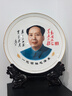 VAKADA毛主席像摆件景德镇陶瓷客厅办公室装饰品毛泽东画像瓷盘子纪念品 直径31厘米 金边款 为人民+龙架 实拍图