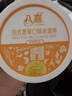 八喜冰淇淋 珍品系列法式香草口味 270g*1桶  小杯装 冰淇淋 实拍图