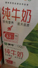 蒙牛全脂纯牛奶250ml*16盒 牛奶跨年礼盒 电商定制 实拍图
