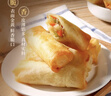 广州酒家 素菜春卷 500g*2袋 40个 儿童早餐 早茶点心 春饼小食 年货送礼 实拍图