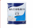 【原研进口】安素 肠内营养粉剂(TP) 400g/盒 实拍图