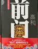 盛唐的背影 2025年新版 精心勘校精装定本 复旦大学韩昇力作 安史之乱古代中国封闭的起点 安禄山 百家讲坛 新书 历史中国史唐朝 盛唐长安 图书 实拍图