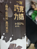一鸣巧克力牛奶整箱生牛乳儿童学生早餐饮品牛奶全脂牛奶 200ml*10 实拍图