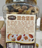三只松鼠罐装每日坚果500g 干果核桃腰果葡萄干休闲零食 团购送礼 实拍图