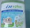麦德氏IN 高钙低敏配方羊奶粉300g宠物羊奶粉狗狗猫咪幼犬幼猫羊奶粉 实拍图