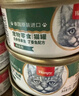 顽皮（Wanpy）猫罐头 泰国原装进口猫咪罐头 宠物猫零食湿粮成猫食品 白身吞拿鱼＋丁香鱼85g*24罐 实拍图