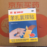 【原研药】邦迪创可贴100片强生家用创口贴苯扎氯铵贴杀菌透气无菌敷贴邦廸止血贴防磨脚贴弹性凑单常备药 实拍图