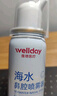 维德（WELLDAY）儿童生理盐水洗鼻器海盐水鼻腔喷雾鼻窦炎喷剂鼻塞清洗器100ml*2 实拍图