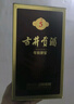 古井贡酒 年份原浆献礼 浓香型白酒 50度 500ml*1瓶 单瓶装 实拍图