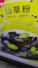 生和堂 仙草粉 100g*5袋 仙草粉专用粉 自制仙草冻 夏日甜品 自制零食 实拍图