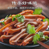 三珍斋 猪耳朵150g 下酒菜预制菜 真空卤味小吃 熟食腊味 乌镇特产零食 实拍图