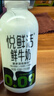 悦鲜活 鲜牛奶  260ml*5瓶 高钙巴氏杀菌乳 生鲜 低温奶 实拍图