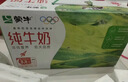 蒙牛全脂纯牛奶250ml*24盒 家庭量贩 年货礼盒 部分地区10月产 实拍图