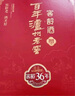 泸州老窖 窖龄36年 2015年珍藏版老酒 浓香型白酒 52度500ml*2瓶 礼盒送礼 实拍图