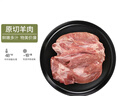 恒都 澳洲原切去骨羊后腿肉净重2斤/袋 冷冻 烧烤炖煮食材 羊肉 实拍图