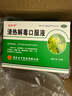 【2盒装】 清热解毒口服液 10ml*10支/盒 实拍图