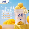 八喜 冰淇淋 雪糕 冰激凌 生牛乳 朗姆口味550g*1桶 家庭装 桶装 实拍图