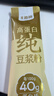 十月稻田 米她她 高蛋白纯黄豆豆浆粉(20g*20条) 无糖谷物蛋白 早餐冲饮 实拍图