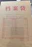 齐心（COMIX）50只装175gA4竖式牛皮纸档案袋侧宽3cm文件袋/资料袋标书合同文件票据袋 办公文具EA6023 实拍图