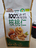 三只松鼠有机核桃仁500g/袋 云南特产每日坚果炒货免剥果仁休闲零食 实拍图