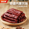 科尔沁 手撕风干牛肉干 原味250g 袋装 休闲零食 肉干肉脯 内蒙特产小吃 实拍图