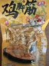 有友 盐焗味鸡脚筋50g 追剧必备零食 重庆特产小吃 实拍图