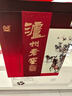 泸州老窖 头曲臻传 浓香型白酒 500ml*4瓶 礼盒装 马年送礼礼品酒 实拍图