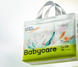 babycare艺术大师纸尿裤大号L码36片(9-14kg) 婴儿尿不湿瞬吸干爽透气 实拍图