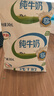 伊利【新鲜】纯牛奶240ml*16袋 无菌利乐枕  学生营养早餐  实拍图