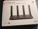 华为路由AX6 new 黑色  Wi-Fi6+ 7200Mbps 千兆路由器 家用高速全屋覆盖大户型 wifi穿墙王 实拍图