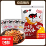 抓鱼的猫 香辣鱼仔鱼干休闲零食特产开袋即食  7g/袋 贵妃（酱香） 40包 实拍图