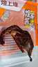 煌上煌乐鲜装酱鸭整只肉类零食 香辣酱鸭鸭肉熟食小吃酱板鸭江西特产 实拍图