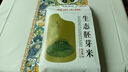柴火大院  生态胚芽米2.5kg 东北大米 含胚芽粳米 留胚米粗粮 实拍图