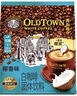 旧街场（OLDTOWN）速溶椰香白咖啡三合一白咖啡马来西亚进口20g*13条 实拍图