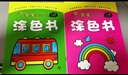 宝宝潜能开发涂色书（套装共8册） 儿童益智启蒙认知涂色本 3-6岁画画本幼儿园涂鸦本画画书 实拍图