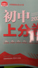2026初中上分卷 语文七年级下册 人教版 单元期中期末冲刺卷大小卷 必刷题理想树 实拍图