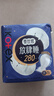 高洁丝【长夜呵护】蚕丝感放肆睡卫生巾280mm16片日用姨妈巾京东自营 实拍图