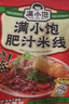 满小饱【金靖同款】肥汁米线310g/袋 米粉米线螺蛳粉方便速食夜宵火锅 实拍图