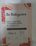 babycare新生婴儿童洗衣皂专用肥皂宝宝内衣皂香皂抑菌去渍 西柚150g*5块 实拍图