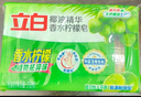 立白植物洗衣皂232g*6块 衣物除异味 温和不伤手 易漂易清 实拍图